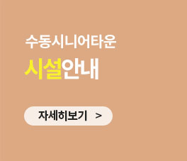 시설안내