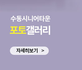 포토갤러리