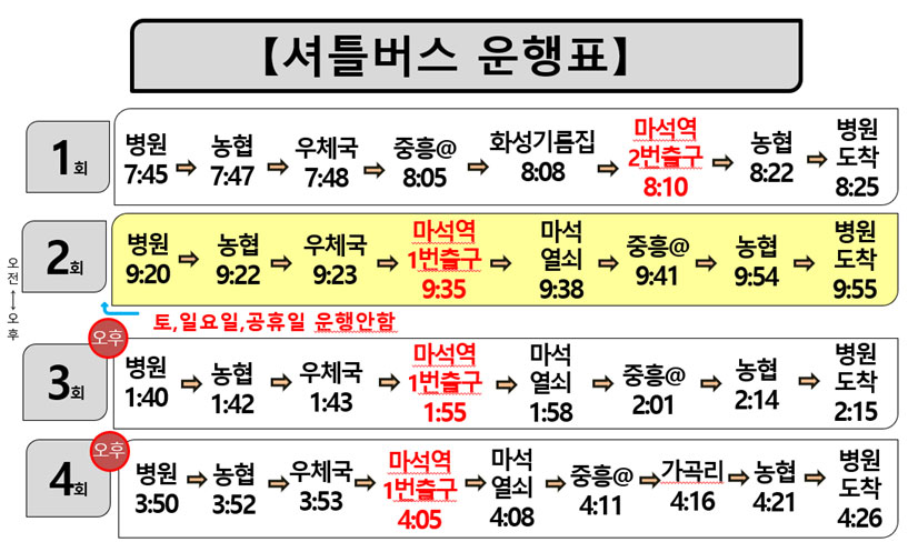 셔틀버스 사진